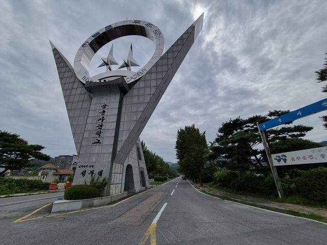 청주공군사관학교