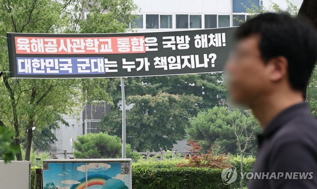 당정, '통합' 국군사관학교 대전 자운대에 창설