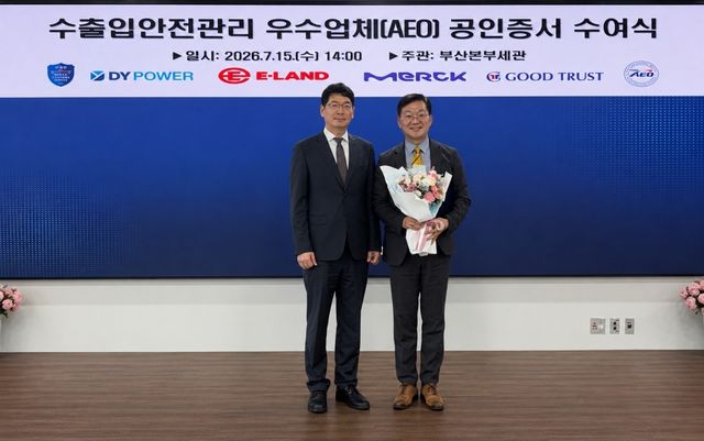 이랜드월드, 패션업계 첫 관세청 AEO 최고등급 'AAA' 획득