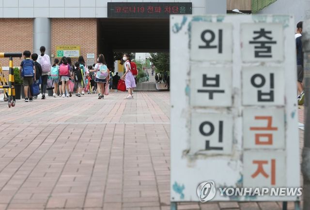 외부인 출입 금지