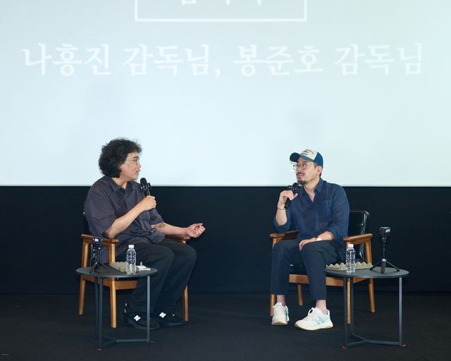 영화 '호프' GV 참석한 봉준호 감독과 나홍진 감독