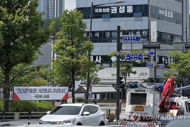 강릉 시내에 걸린 권성동 국회의원 명의 플래카드