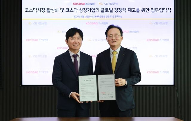 이환주 KB국민은행장(오른쪽)이 지난 15일 서울 여의도 신관에서 이동훈 코스닥협회장과 만나 협약에 서명한 뒤 기념사진을 촬영하고 있다. [KB국민은행 제공]