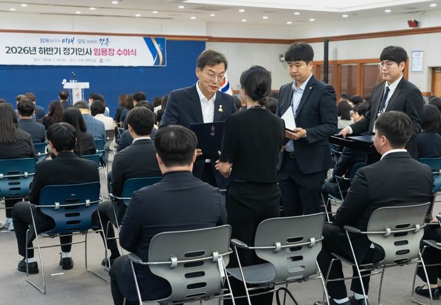 강릉시 임용자 수여식