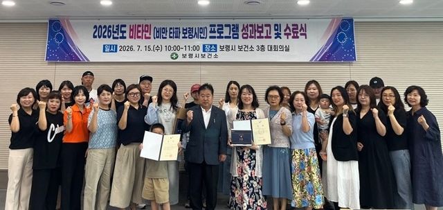 '비타민' 프로그램 수료자들