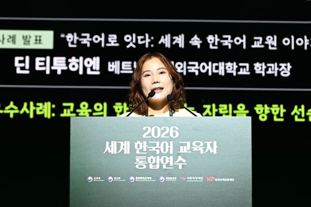 '2026 세계 한국어 교육자 통합연수' 개막식서 발표하는 딘 학과장
