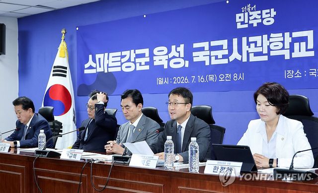 스마트강군 육성, 국군사관학교 창설방안 당정협의