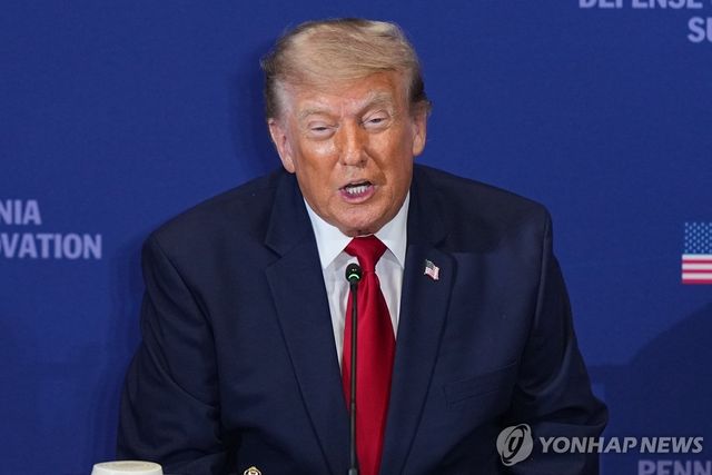 트럼프 대통령