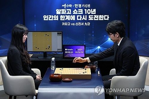 신진서 9단이 카타고와 2점 접바둑 1국에서 패했다.