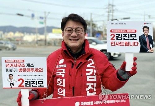 김진모 당협위원장