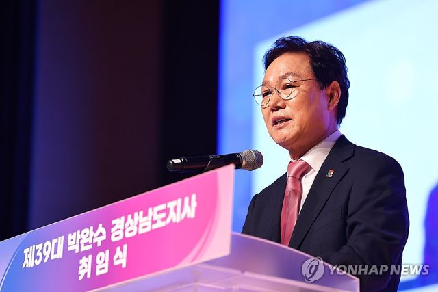 도정 2기 시작한 박완수 경남지사