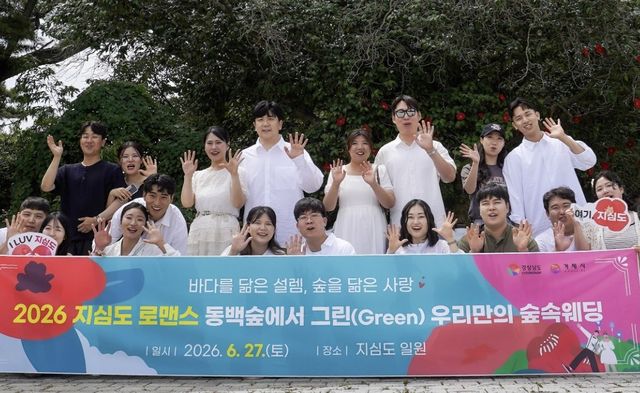 지난 6월 27일 거제 지심도에서 웨딩 촬영한 커플들