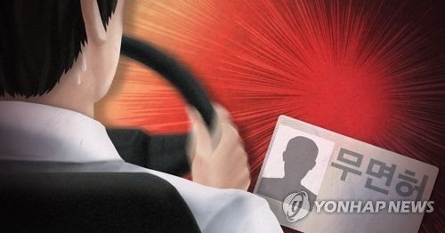 무면허 운전(PG)