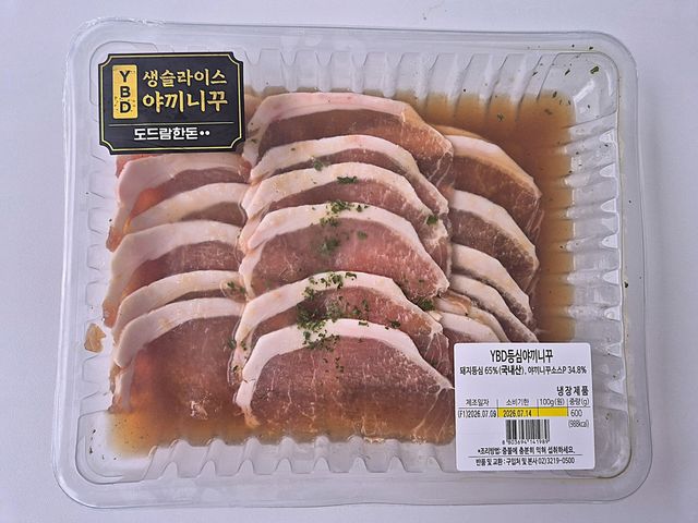 'YBD 등심 야끼니꾸'