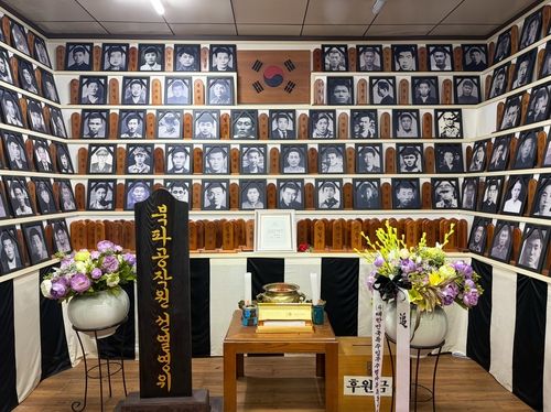 특수임무수행자유족동지회 북파공작원 선열영위