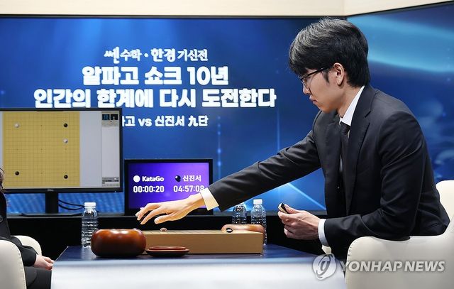 신진서 '인간 한계에 도전'