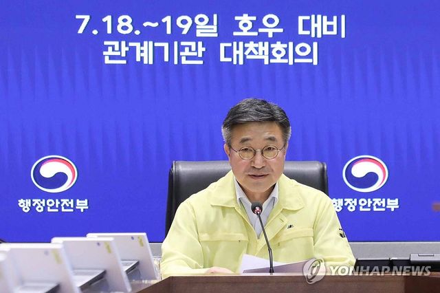 발언하는 윤호중 행안부 장관