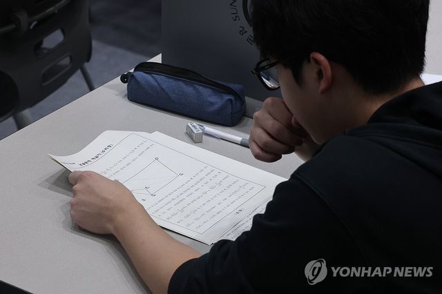 논술 시험