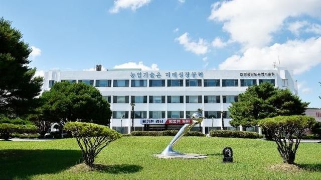 경남도농업기술원 