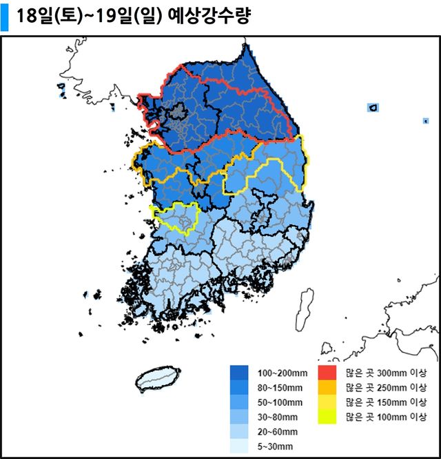18∼19일 지역별 예상 강수량. [기상청 제공. 재판매 및 DB 금지]