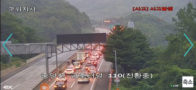 중앙고속도로 사고로 정체