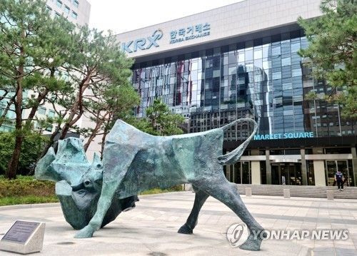 한국거래소