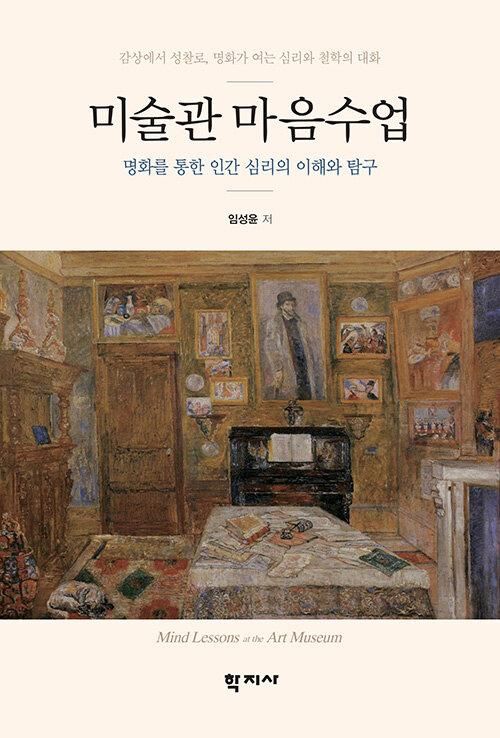 [학지사 제공. 재판매 및 DB 금지]