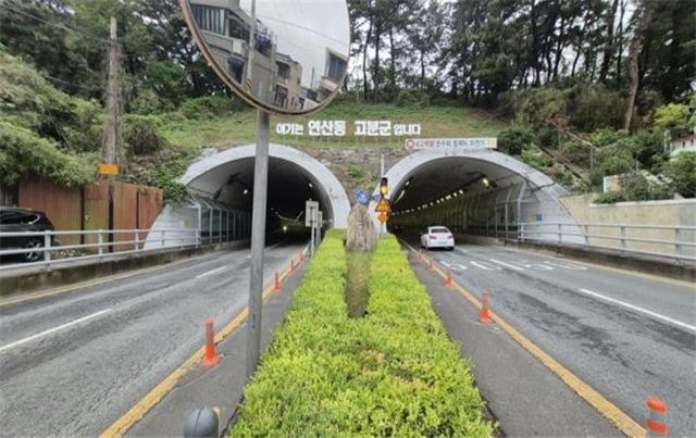 연산터널
