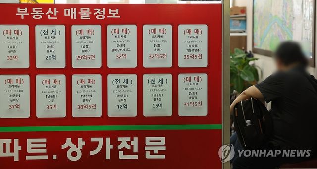 서울 송파구 한 부동산중개업소