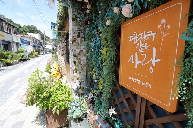 마을호텔 18번가