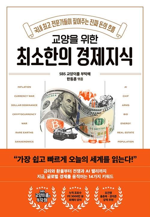 [인플루엔셜 제공. 재판매 및 DB 금지]