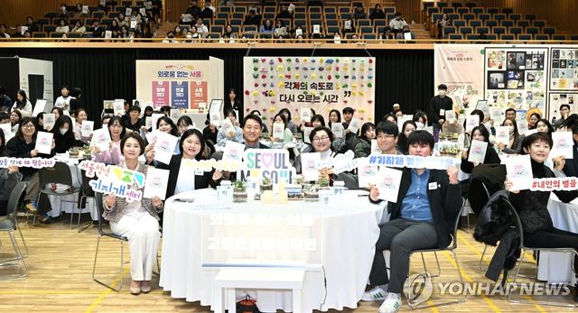 서울시 '고립·은둔청년 지원사업 성과공유회'