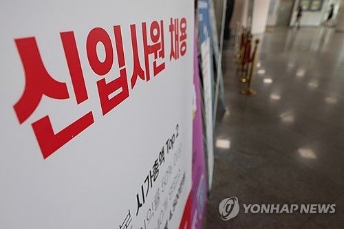 신입사원 채용 공고
