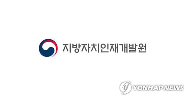 지방자치인재개발원