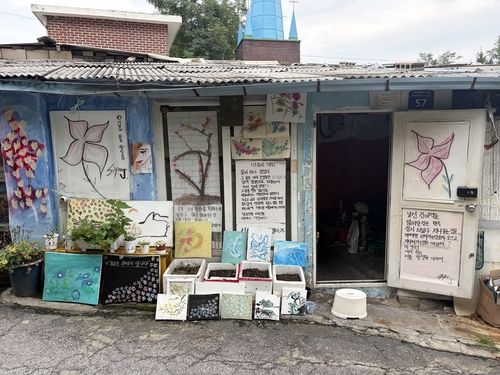 정릉골 주민 정덕영씨의 집