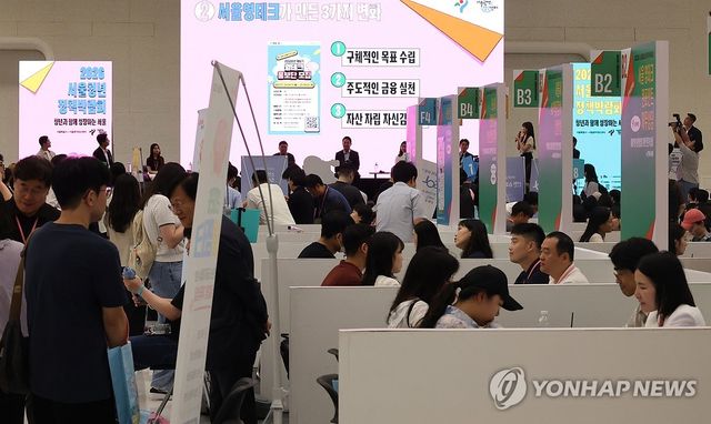 서울청년정책박람회, 청년정책 한자리에...