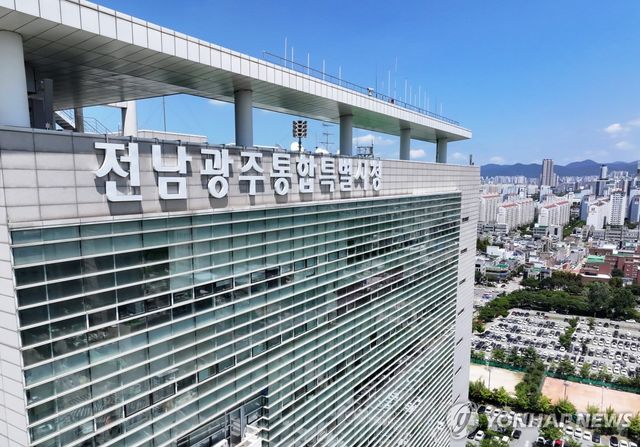 전남광주통합특별시청 전경