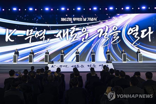 제62회 무역의 날 기념식