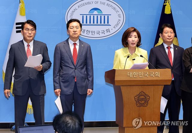 국민의힘, 종합특검 규탄 기자회견