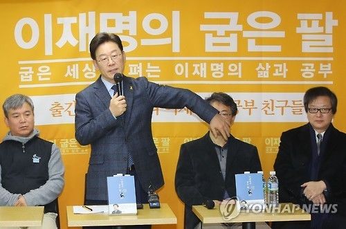 소년공 이재명의 굽은 팔
