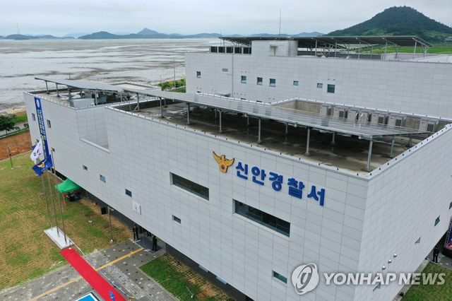 신안경찰서