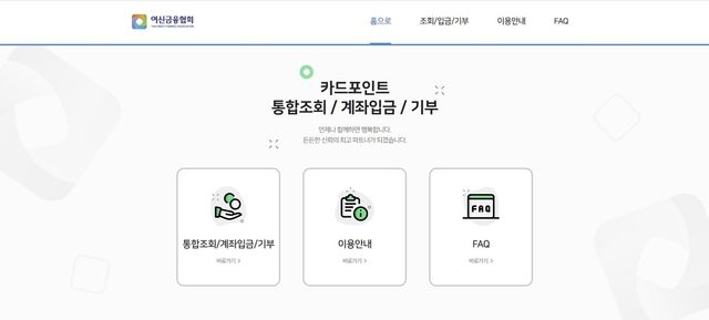 카드포인트 통합조회서비스