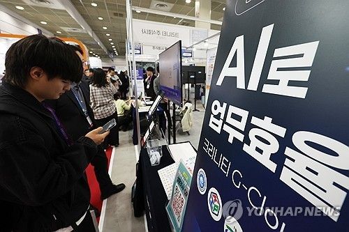 AI 업무 효율에 도움