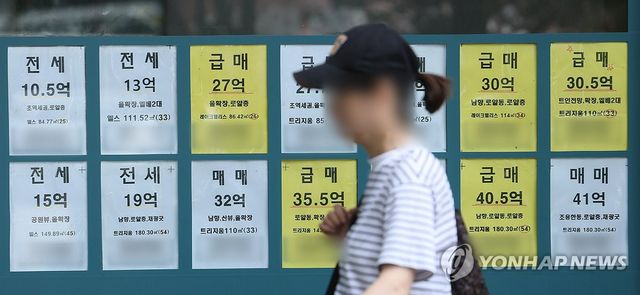 서울의 한 중개업소 매물판 모습