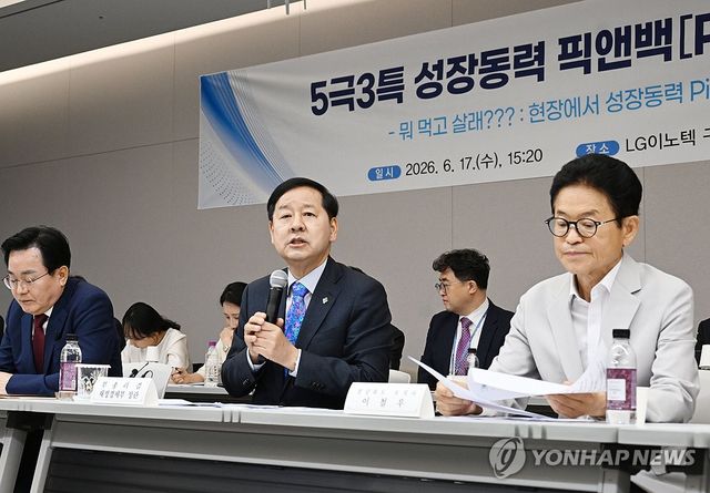 구윤철 부총리, 기업혁신 지원 민관협의체 5차회의