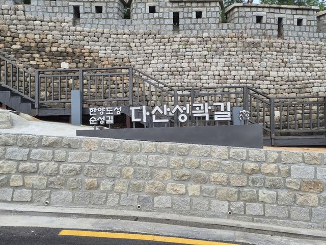 다산성곽길 안내표지물