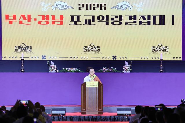 조계종, 부산서 부산·경남 지역 포교역량 결집대회