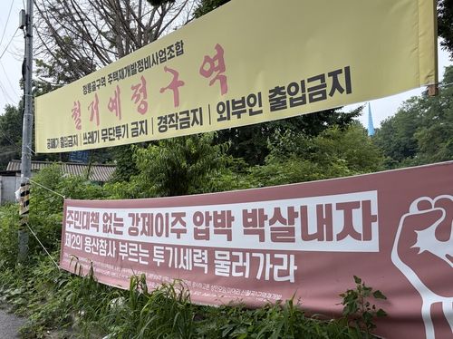 정릉골로 향하는 길목에 걸린 재개발조합과 세입자대책위 현수막