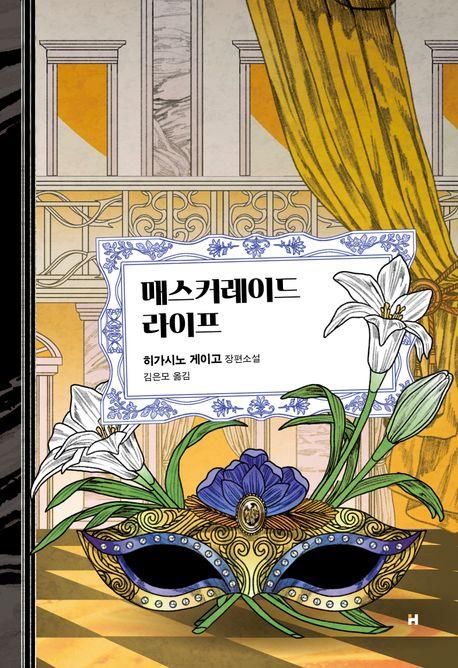 [신간] 생과 사를 건 복수극…청예 신작 '주와 연' - 2