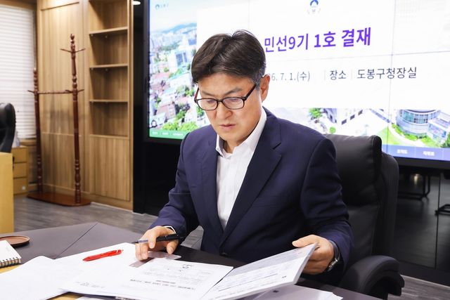 결재하는 김동욱 도봉구청장